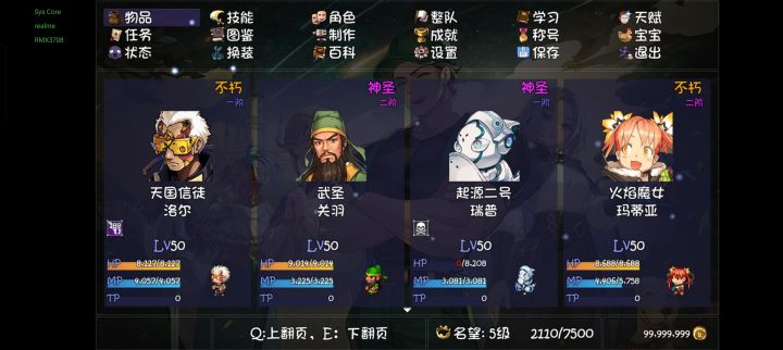 金币还能满？截图