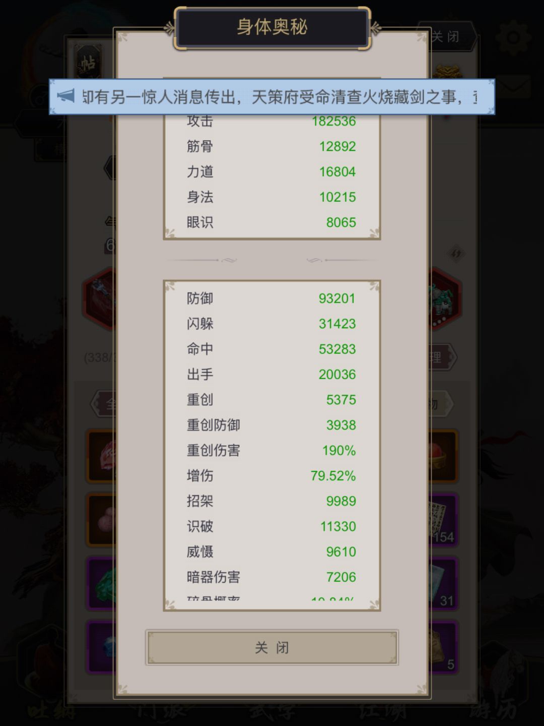 棍过医仙岛 2
