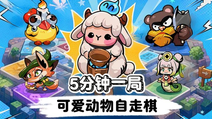 单手畅玩!5分钟快速对局!碎片化时间放松首选!截图