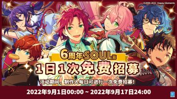 （已开奖）【连签打卡活动】分享六周年的幸运一抽，打卡赢实物好礼♪