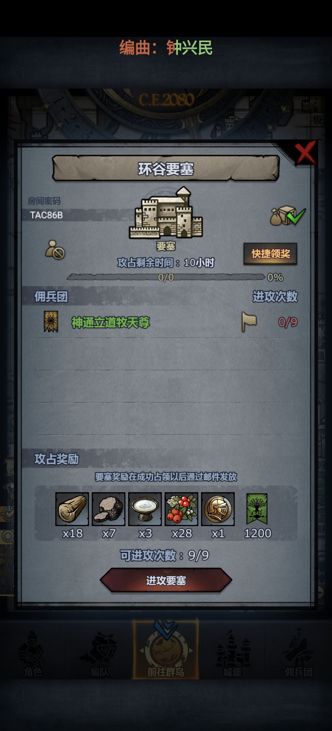 官周车日车 5