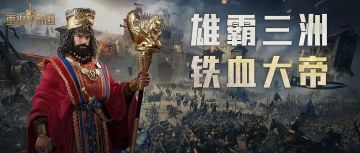 绝密情报站丨大流士一世技能为何叫“不锈铁军”？竟是因为这支“不死军”