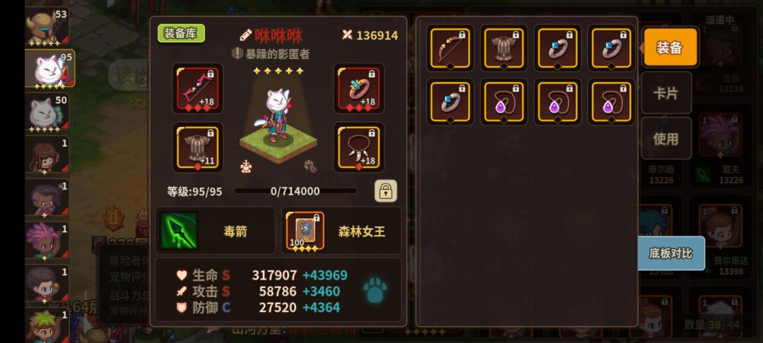 遇到升星问题了,大佬们帮忙看看 3
