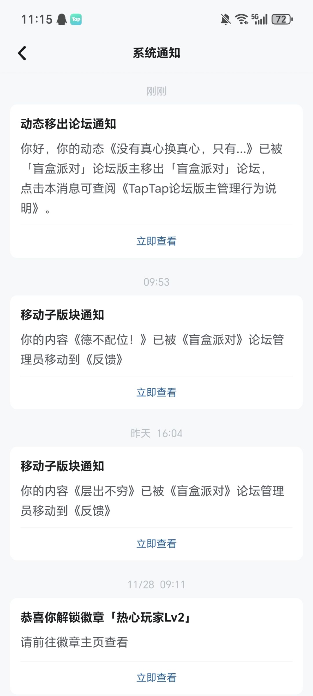 版主神威不可撼动 2