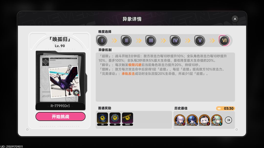 伊洛伊牛逼 5