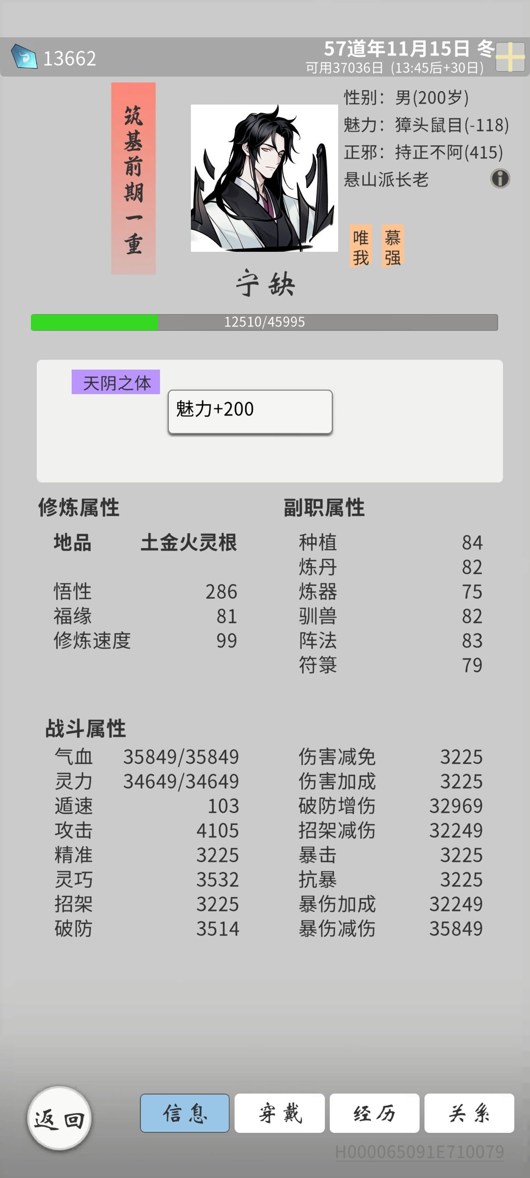 嘿嘿~我正义很高,后期又没看到吹自己宗门的,只好抢东西了~ 1