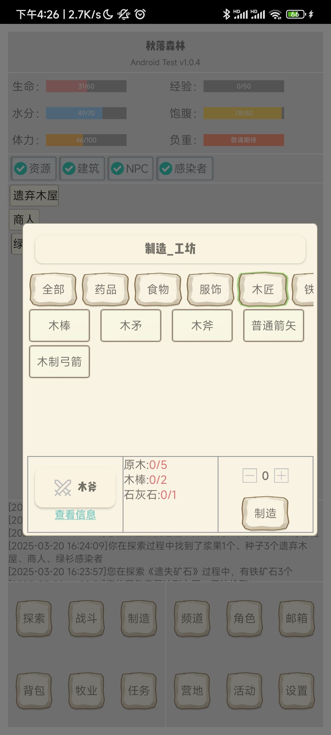 bug，刚玩几分钟就一个bug 2