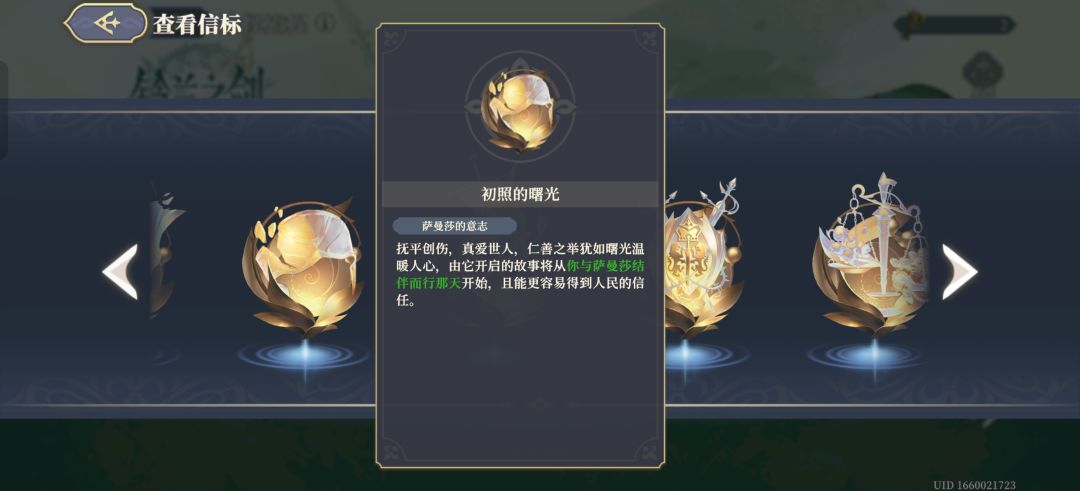 法皇国一结局打完了,解锁了这个 1