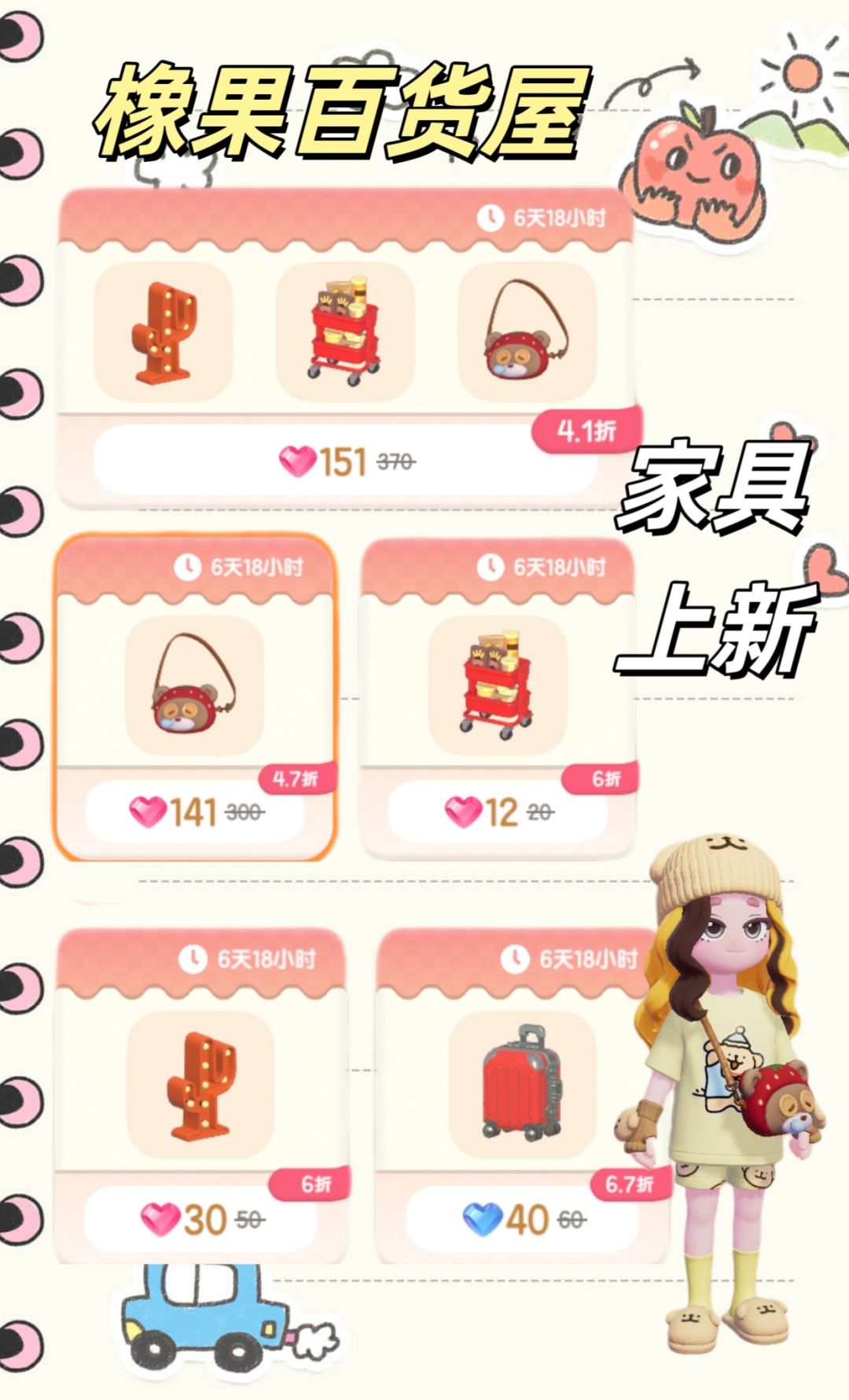 12月28日攻略 3