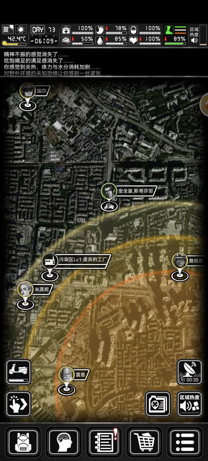 666邹胖降临到我身边截图