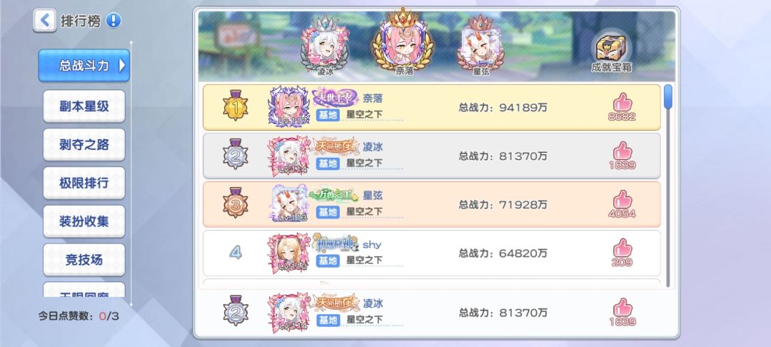 八亿记录 1