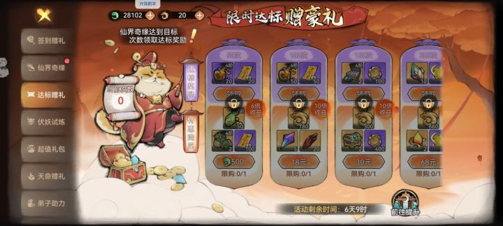 这次没有达标奖励!截图