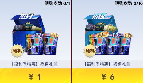 最近迷上了每天开十个这个商城6元卡包,签约信的增长速度比绿茵补给还快!#最佳球会截图