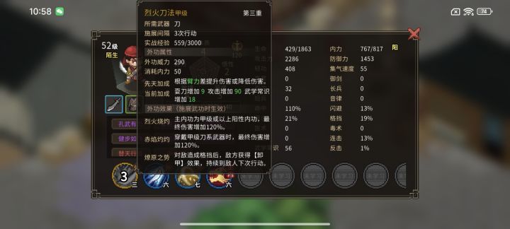 神捕门要抓的红衣会什么情况？截图