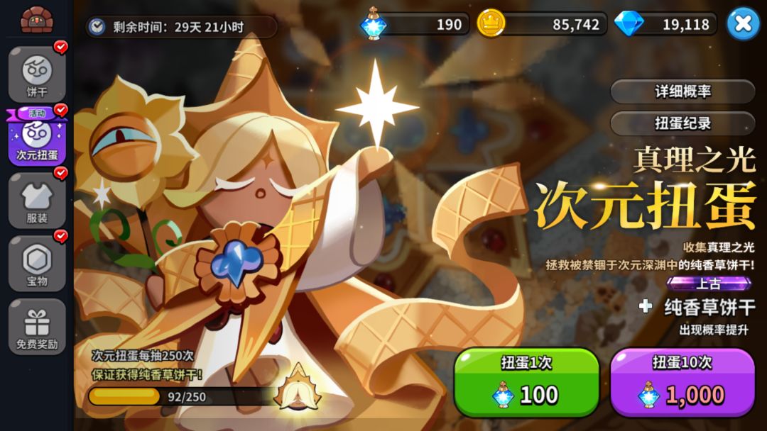 金桂池出香草 3