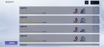 …赤石征伐图鉴总算是收集完了