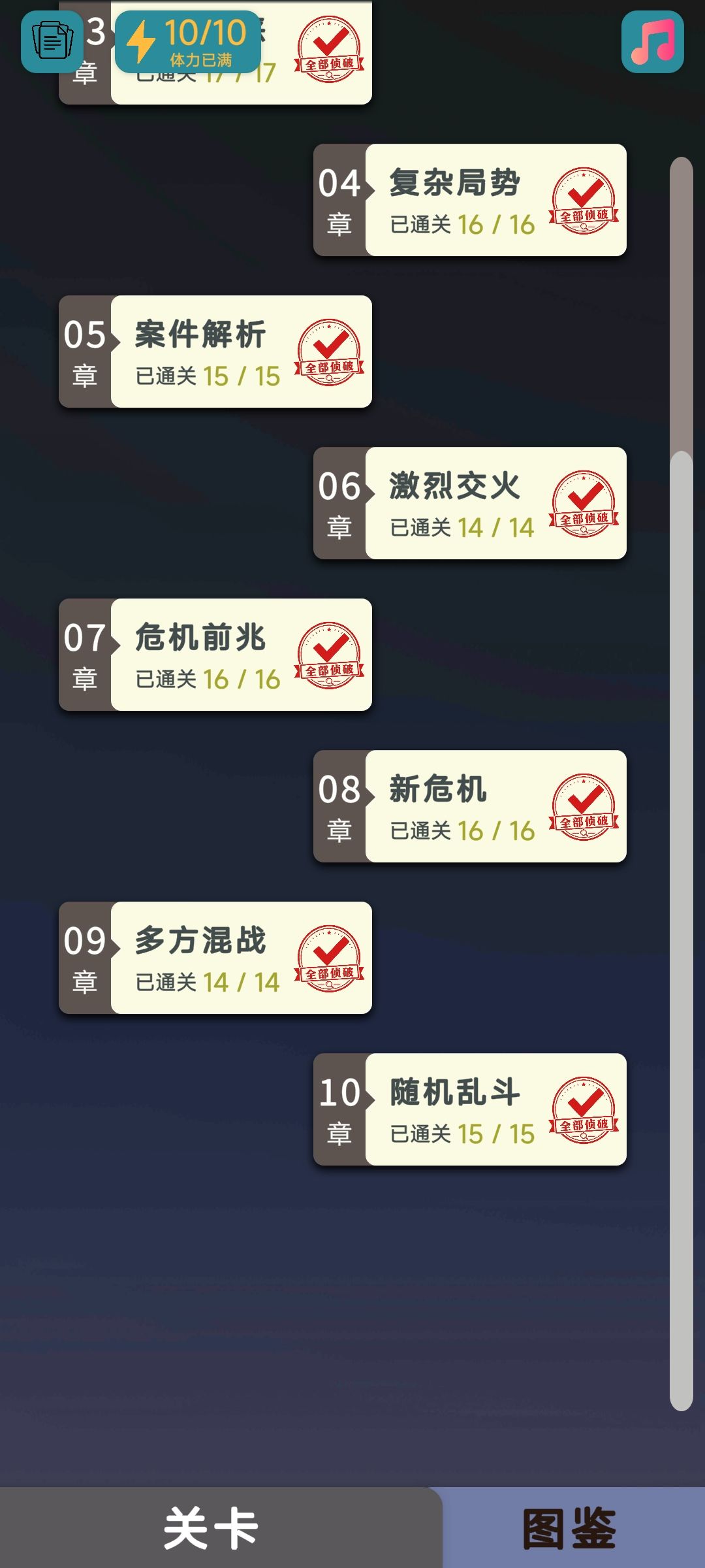 有点小问题 3
