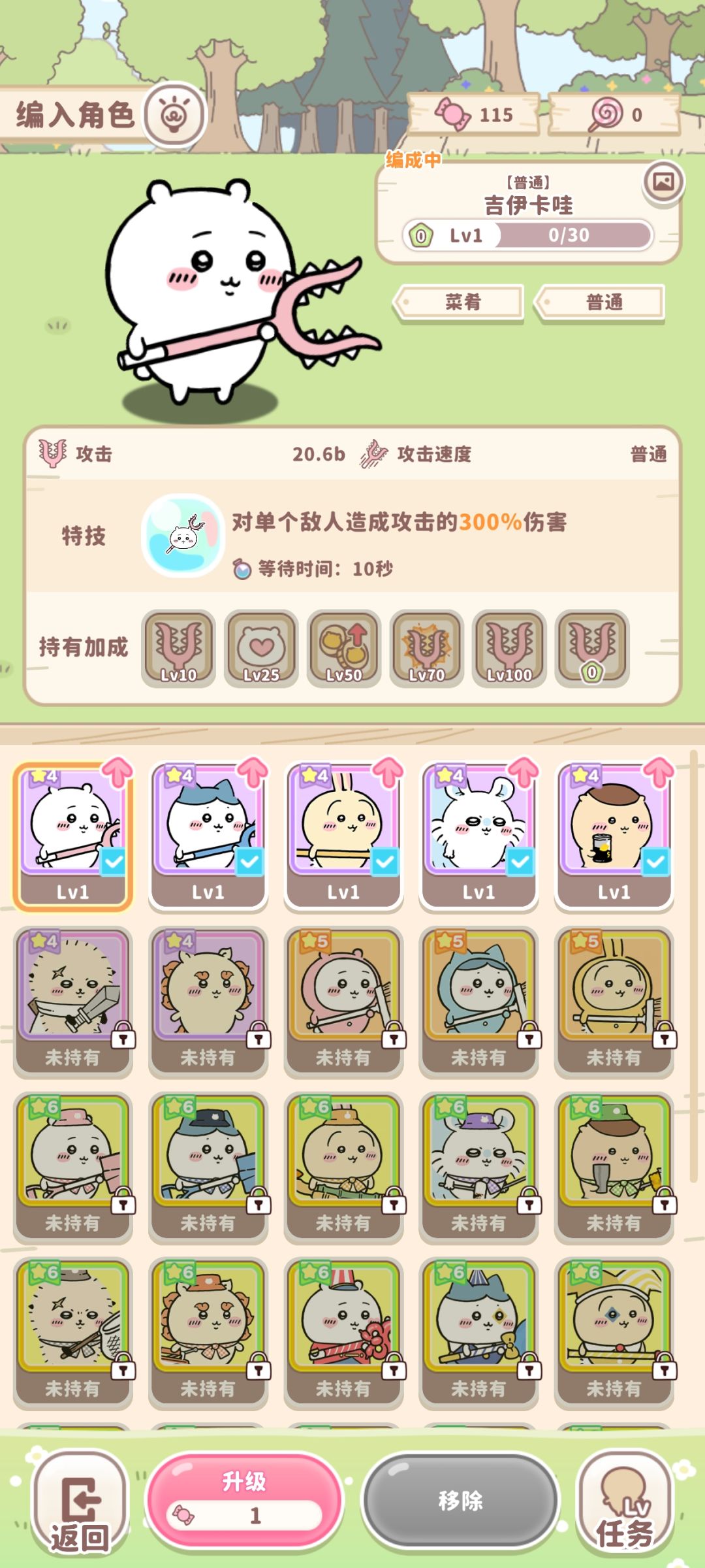 上线了!手机上也能玩吉伊卡哇了! 2