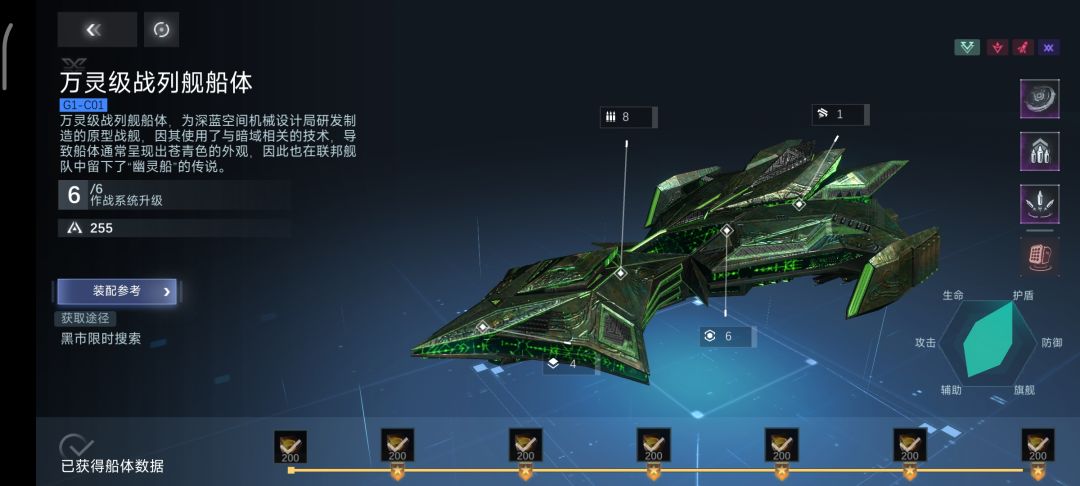 攻略-万灵级战列舰配装截图
