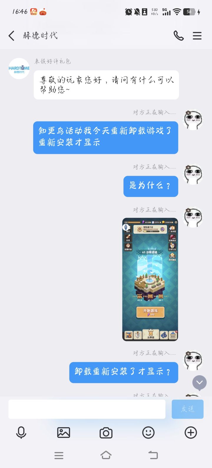 知更鸟活动异常截图
