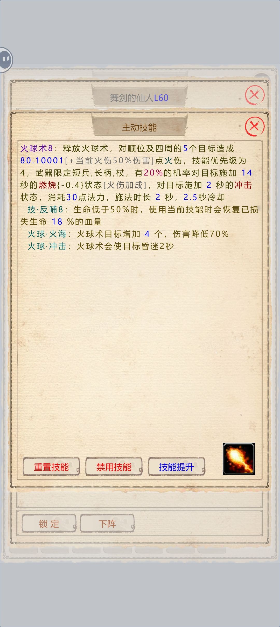 百兽轻松过方法 3