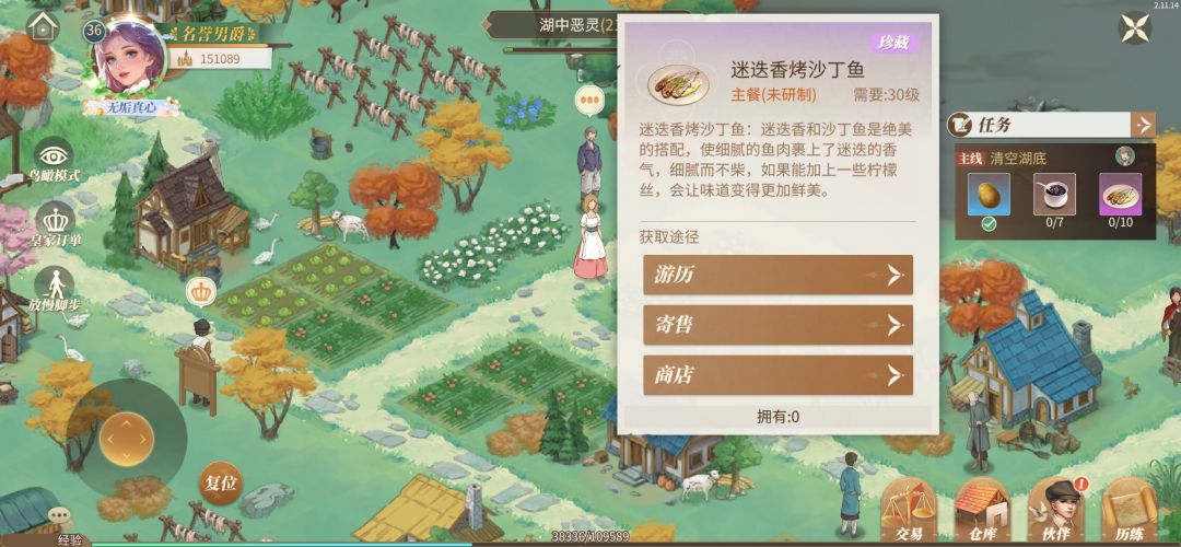 迷迭香烤沙丁鱼怎么获得呀 2