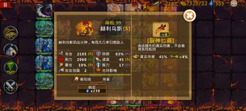 精彩截图分享 2025-8-31