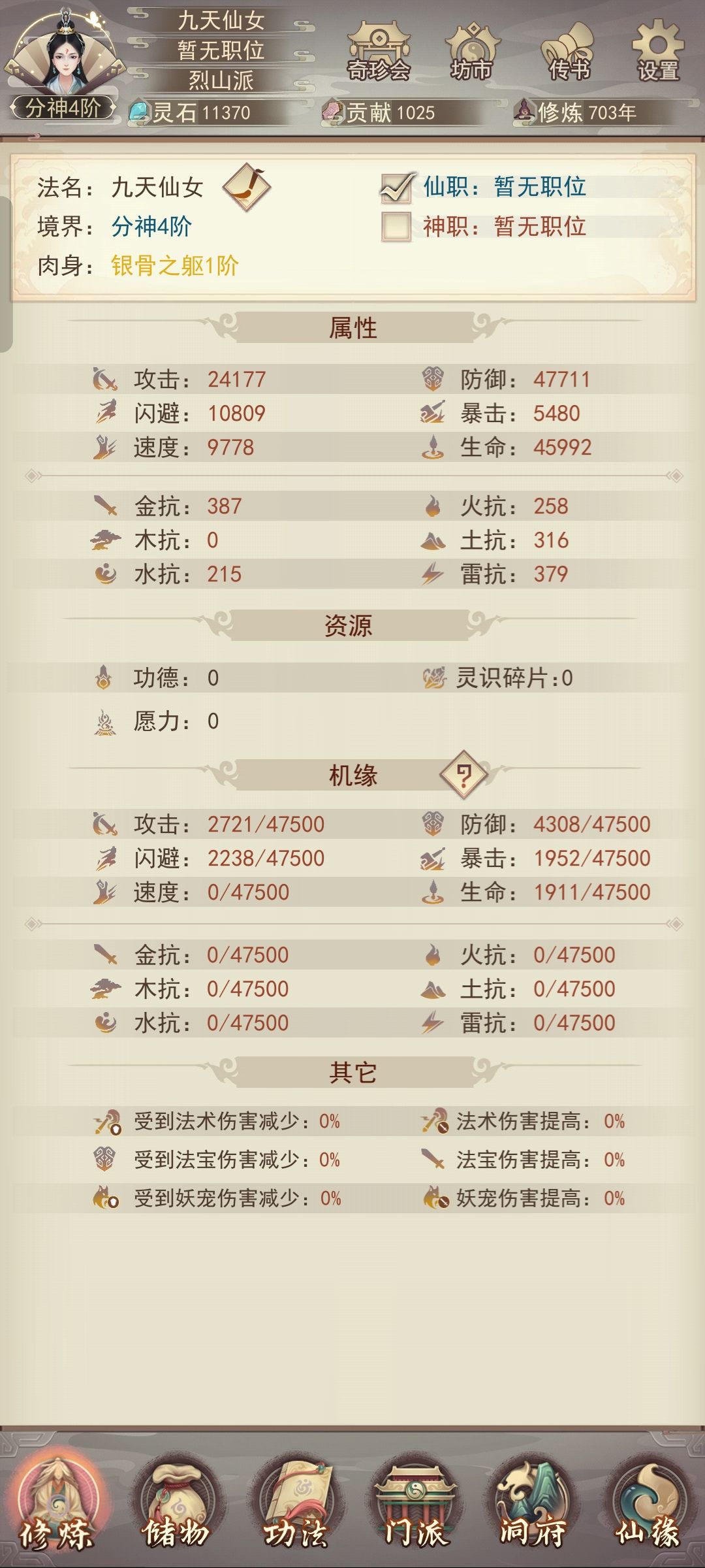 被NPC掌门暴打 1