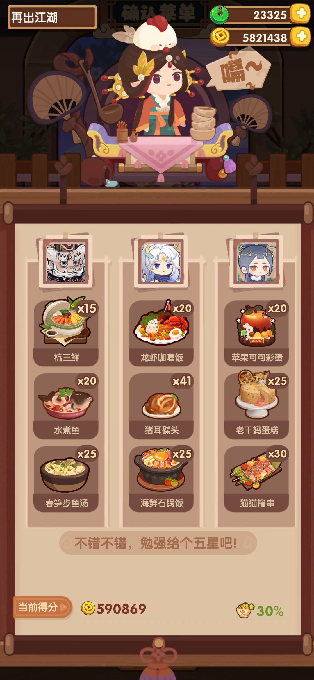 郡级风云宴胡喜媚 1