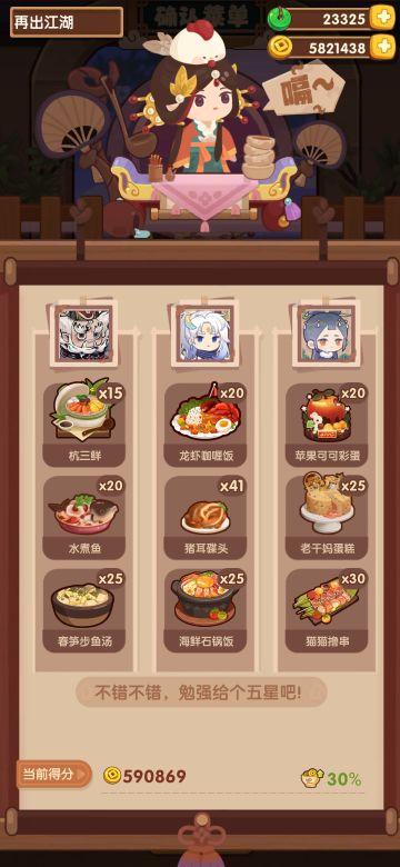 郡级风云宴胡喜媚