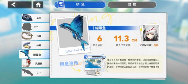 来点蝴蝶鱼截图