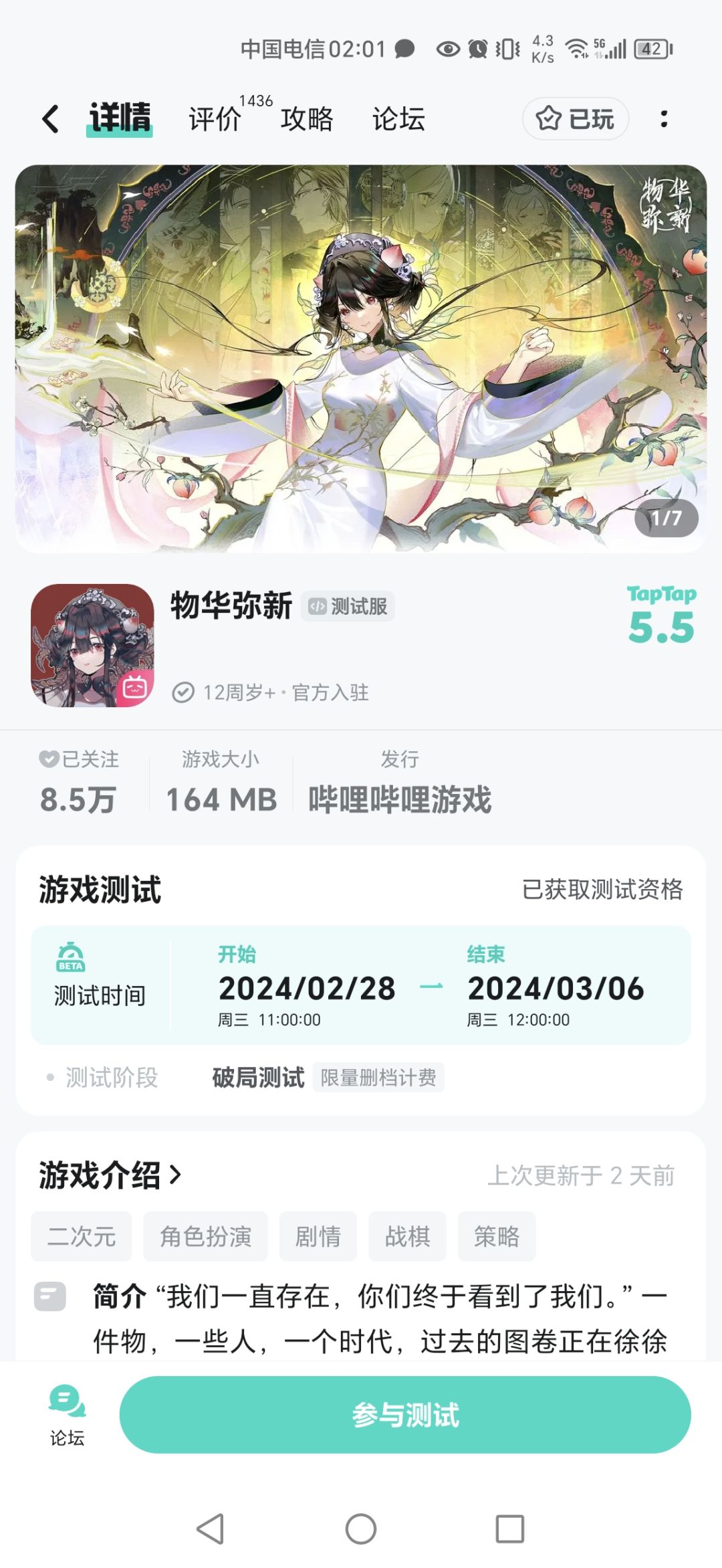动态图片 1