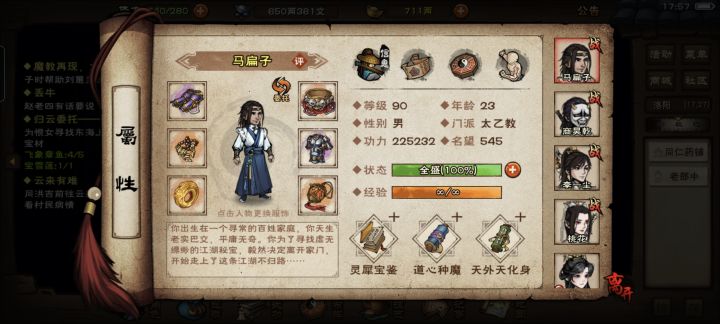 求大佬教我截图