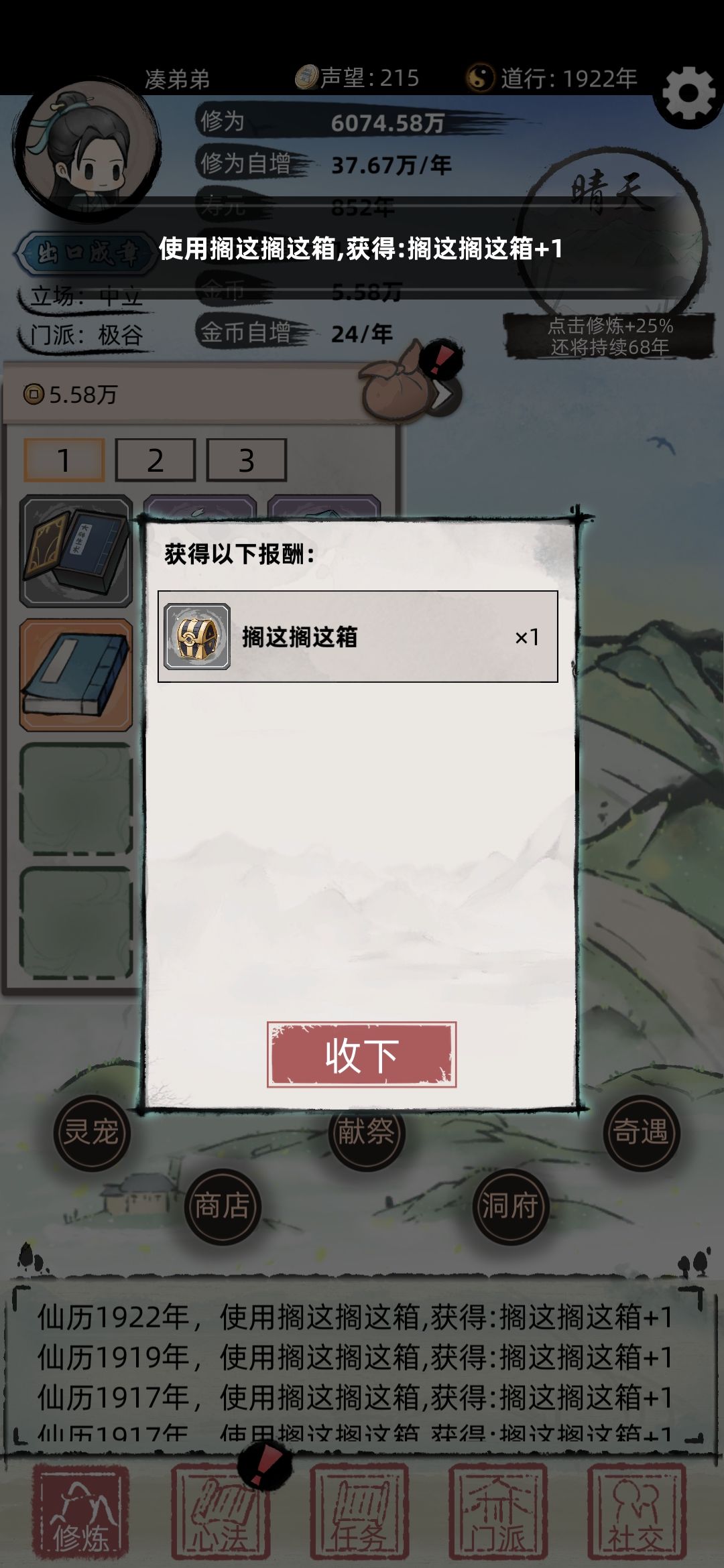 动态图片 2