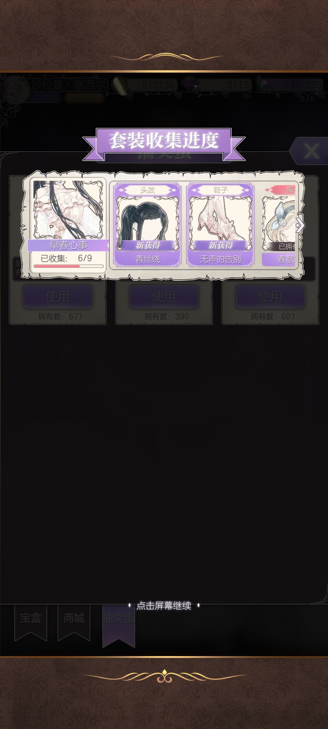 两千钻 3