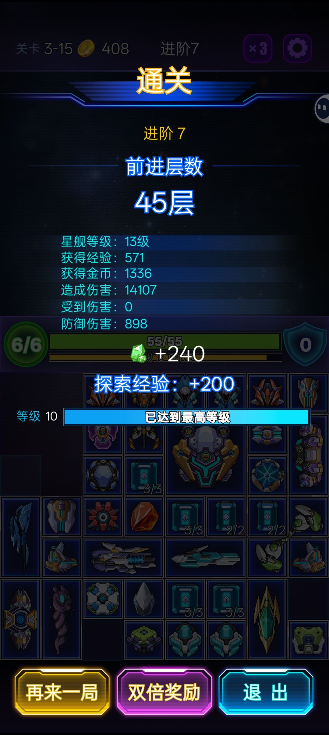 没得说了 2