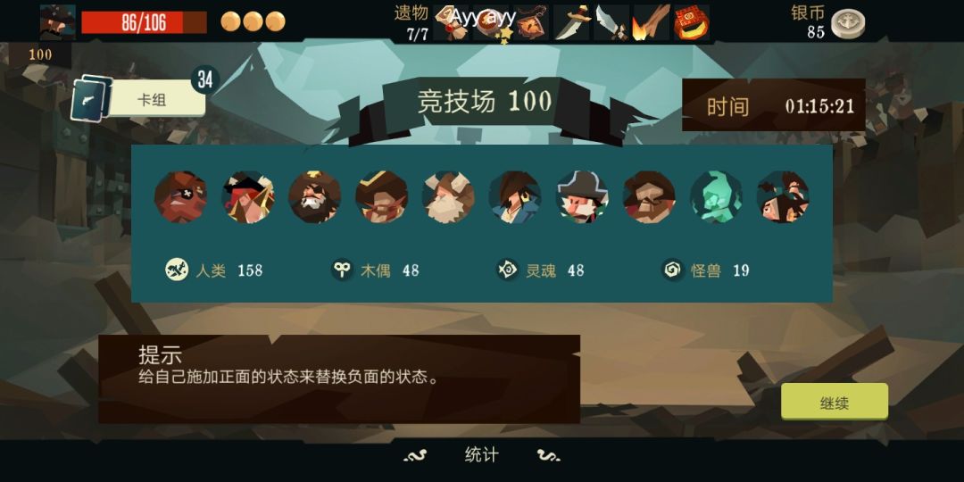 终于过了 1