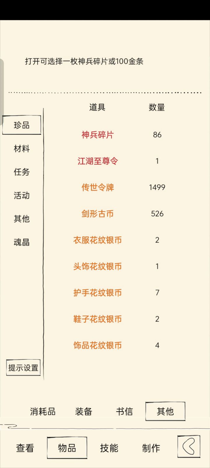 终于还是走到了这一步截图