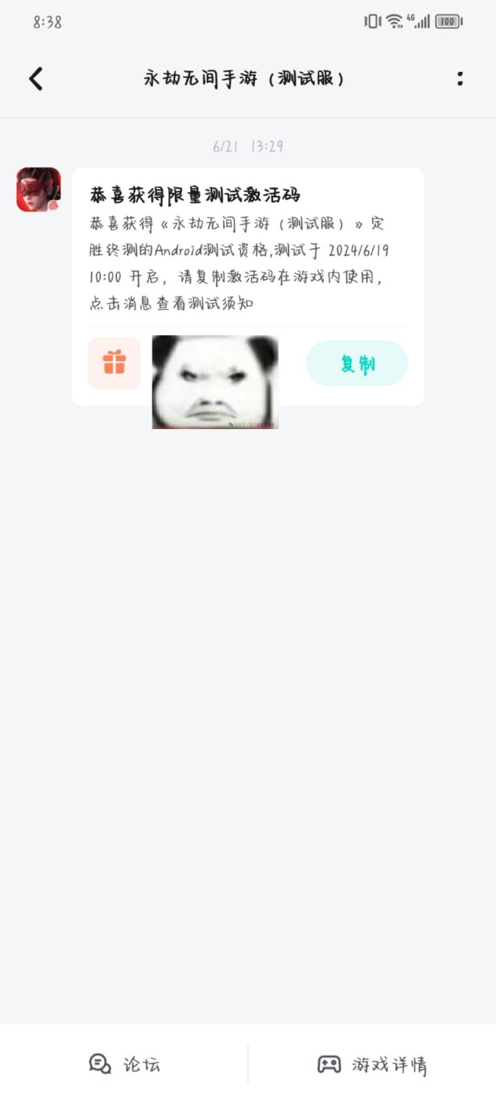 获得了码截图