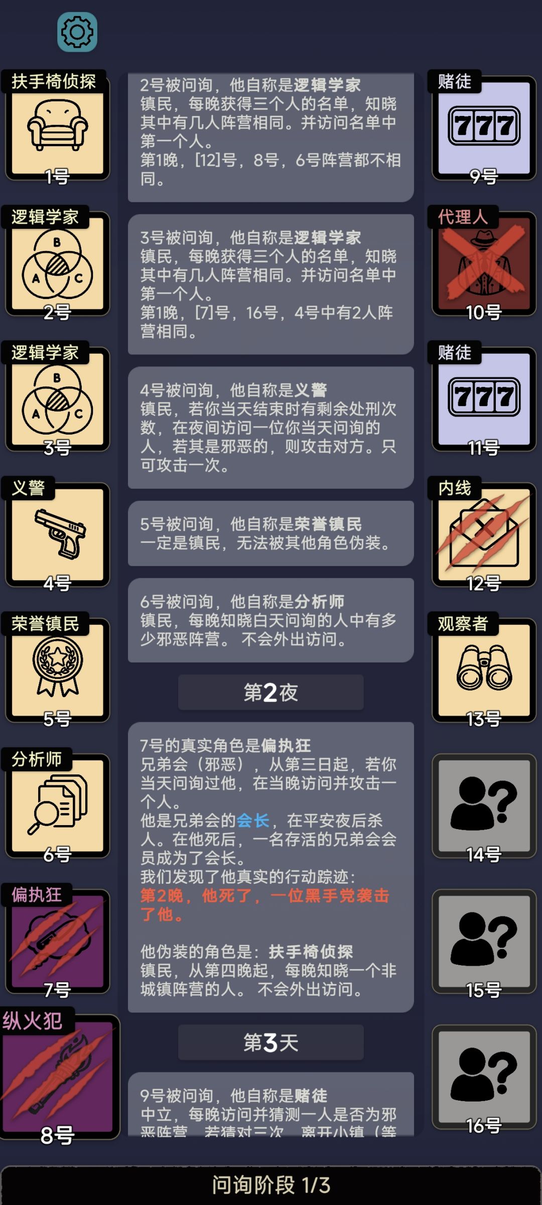 绷不住了 2