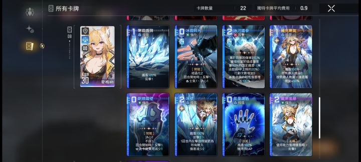 冰狗三个神闪全没了,还5.4w分,梅铃少了两个神闪闪还多个盾截图