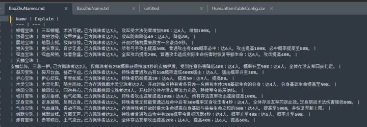 宝珠截图