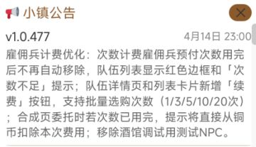 最新版本为477