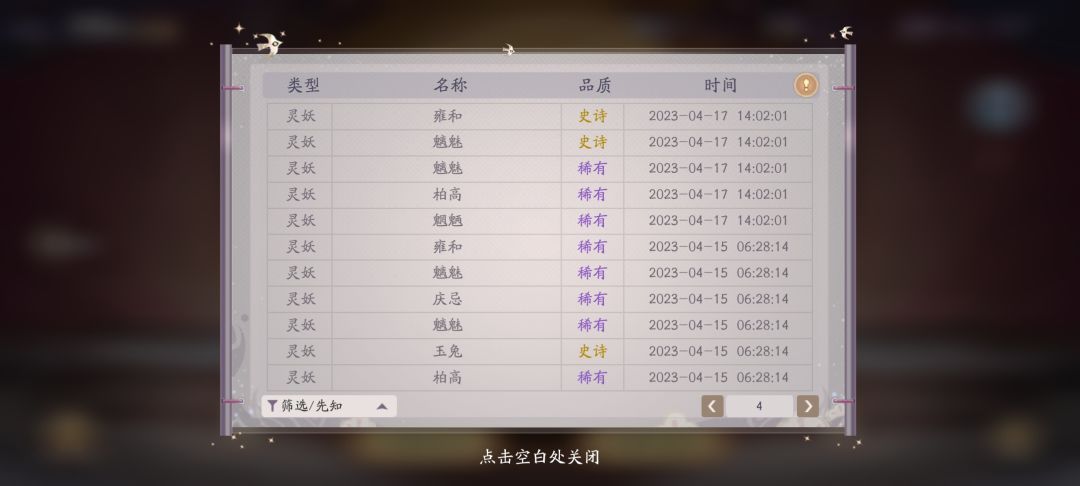 我复活了 4