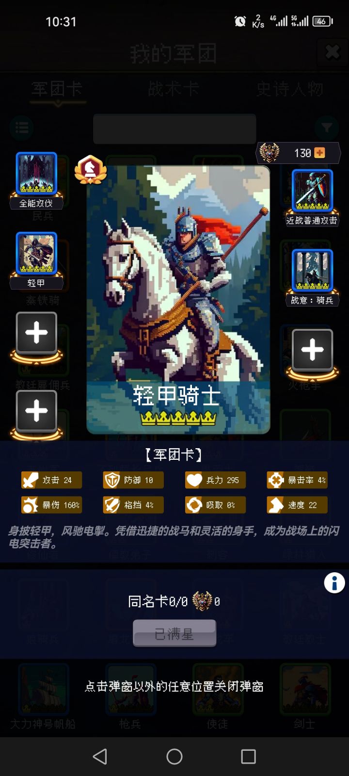 论坛打卡第一天截图