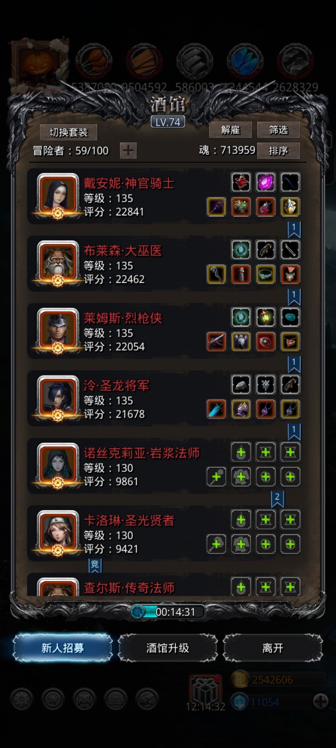 24魔将留念 3