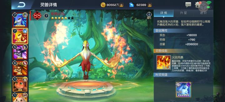 奇迹92区 王者克莱尔截图