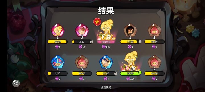 有点像打了一把掌又给了颗糖截图