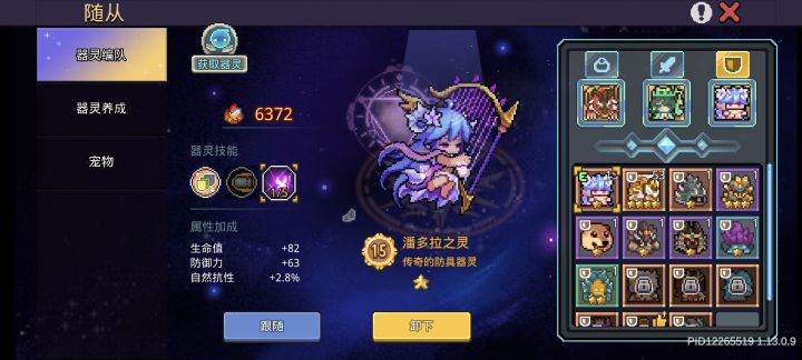 这个潘多拉器灵的数值是真的高截图