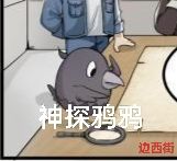 [开玩鸦表情包] +末日生存鸦鸦表情包（1） 9